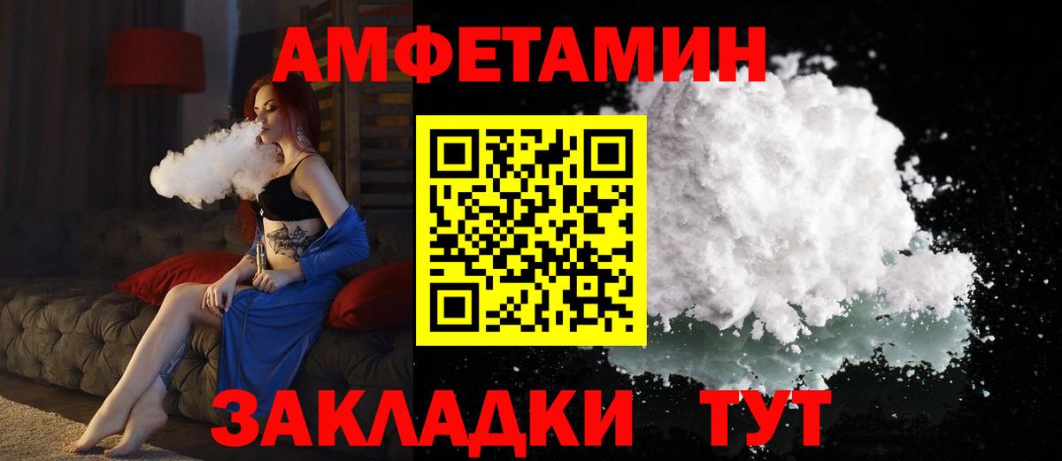 Малоярославец  АМФ VHQ  Амфетамин  Вход с VPN 