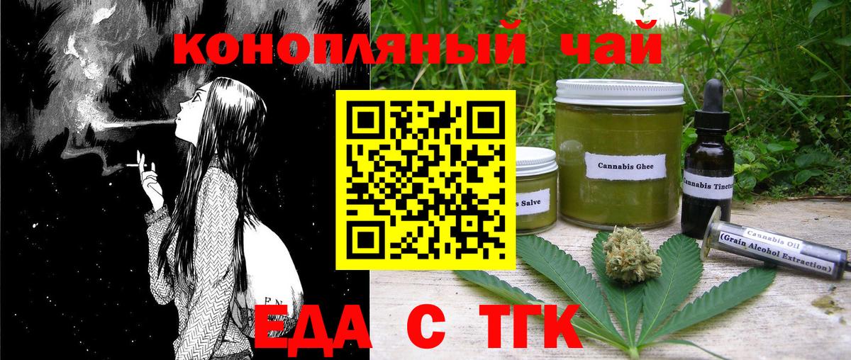 Малоярославец  Печенье с ТГК конопля  Вход с VPN 