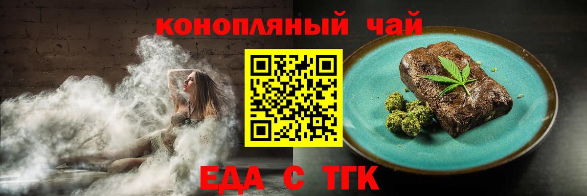 Canna-Cookies конопля Малоярославец