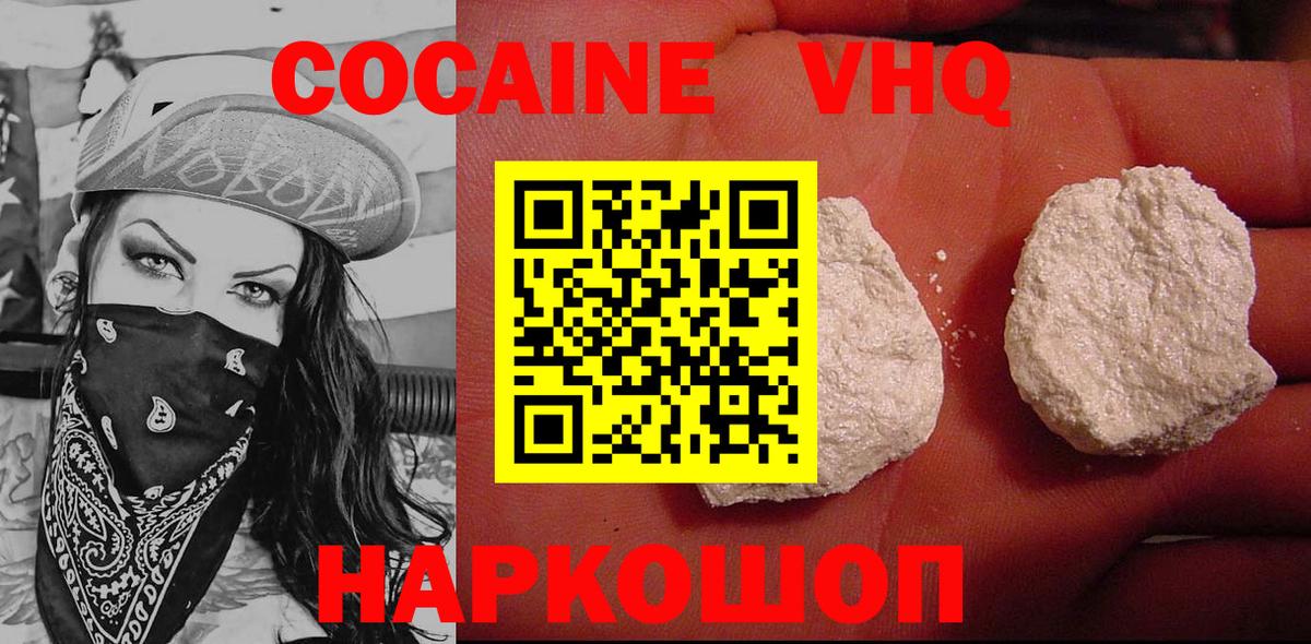 Cocaine 97% Малоярославец