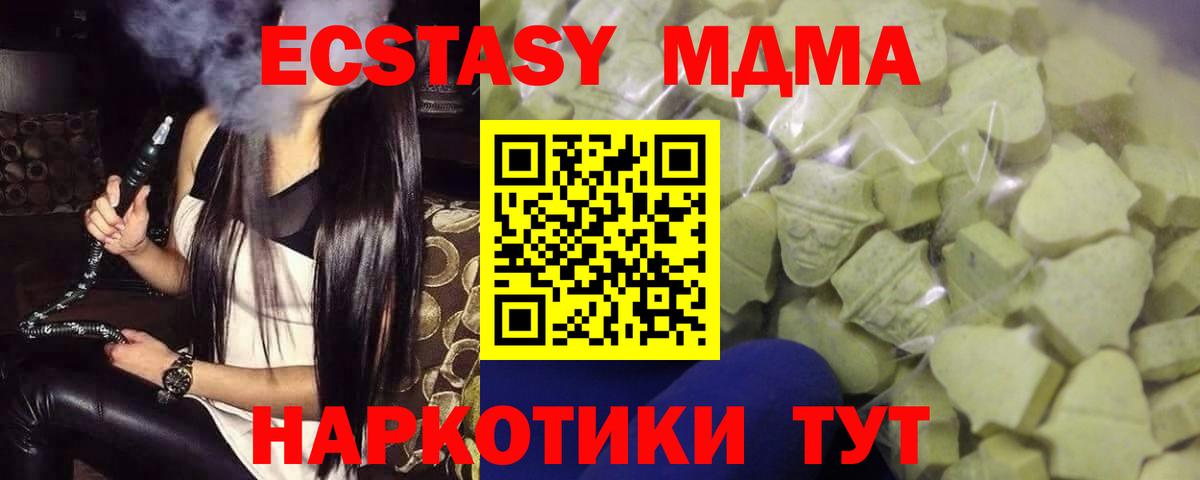 ЭКСТАЗИ XTC Малоярославец