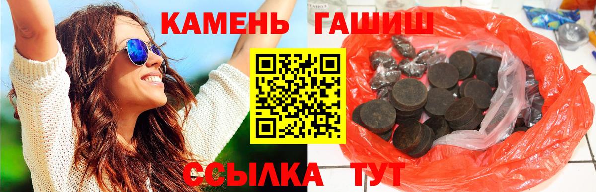 ГАШ Ice-O-Lator  ГАШИШ гашик  Вход с VPN  Малоярославец 