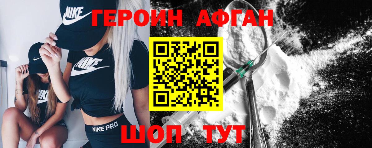 Героин гречка Малоярославец