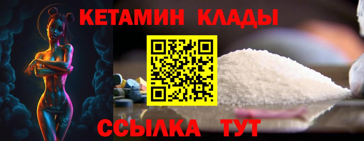 Малоярославец  Кетамин VHQ  Вход с VPN  КЕТАМИН VHQ 