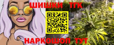 гашишное масло Заводоуковск