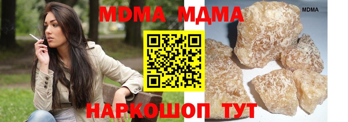 MDMA Molly  MDMA Molly  Малоярославец  MDMA  Вход с VPN 