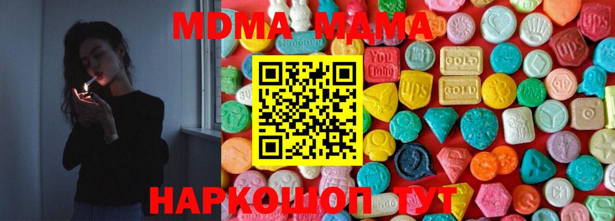 МДМА crystal Малоярославец
