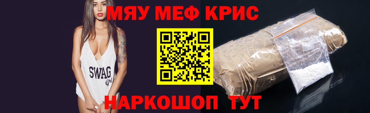 Меф  МЯУ-МЯУ mephedrone  Вход с VPN  Малоярославец  Меф  МЯУ-МЯУ 4 MMC 