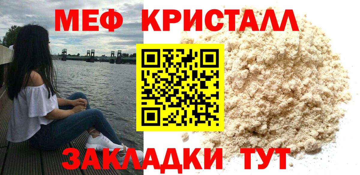 Меф  Малоярославец