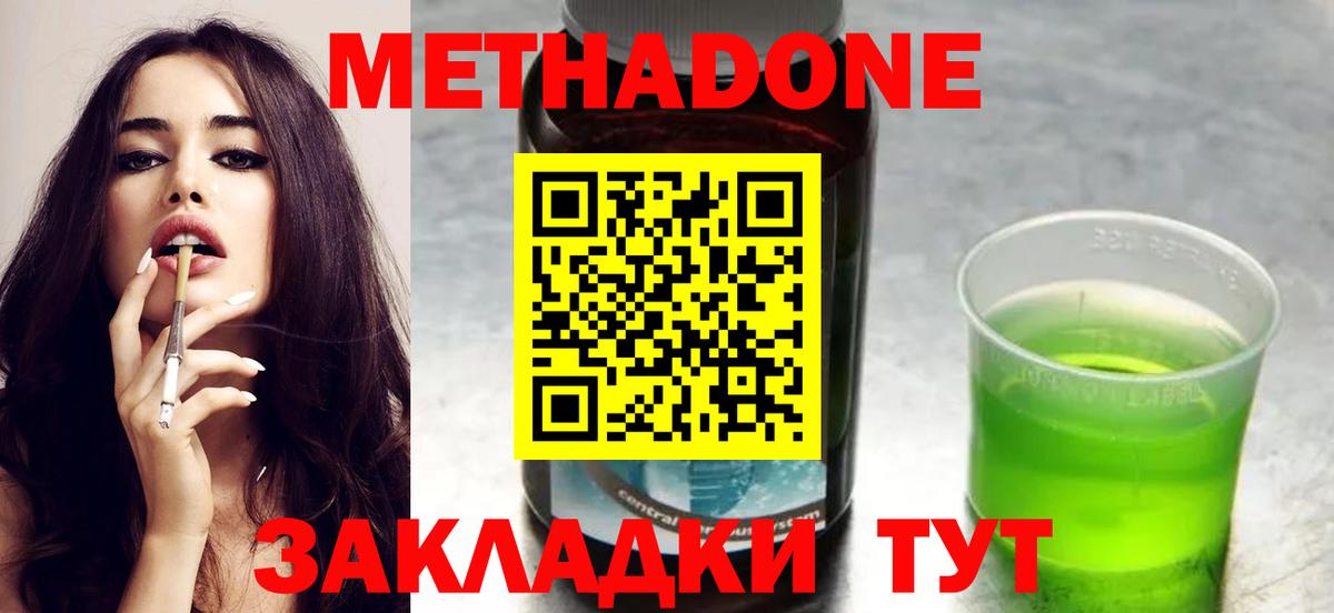 Метадон белоснежный Малоярославец