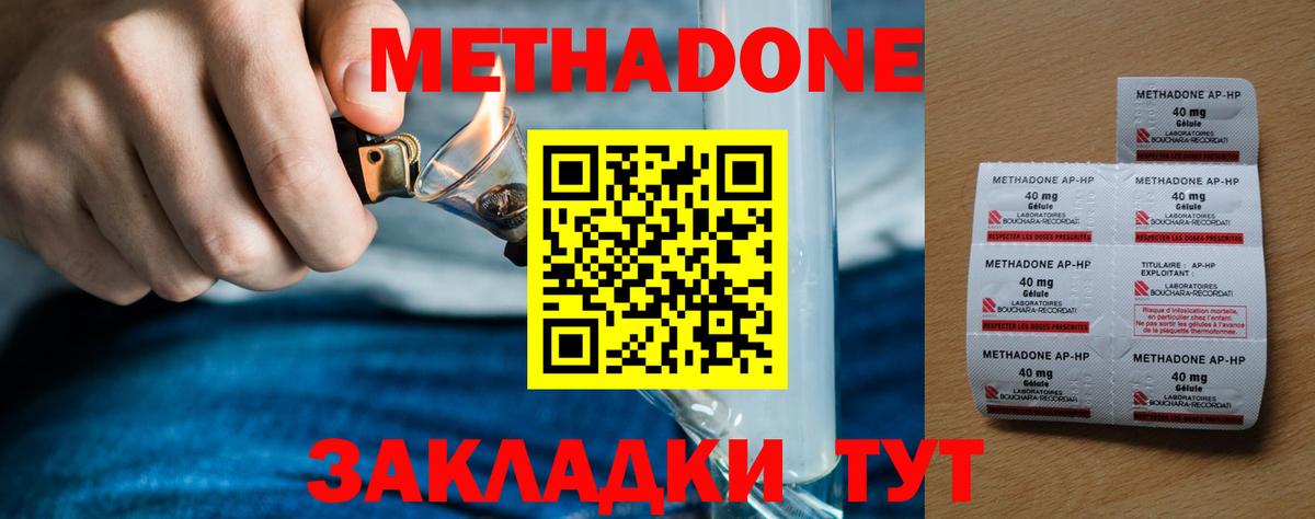 МЕТАДОН VHQ  мориарти формула  МЕТАДОН белоснежный  Малоярославец  Вход с VPN 
