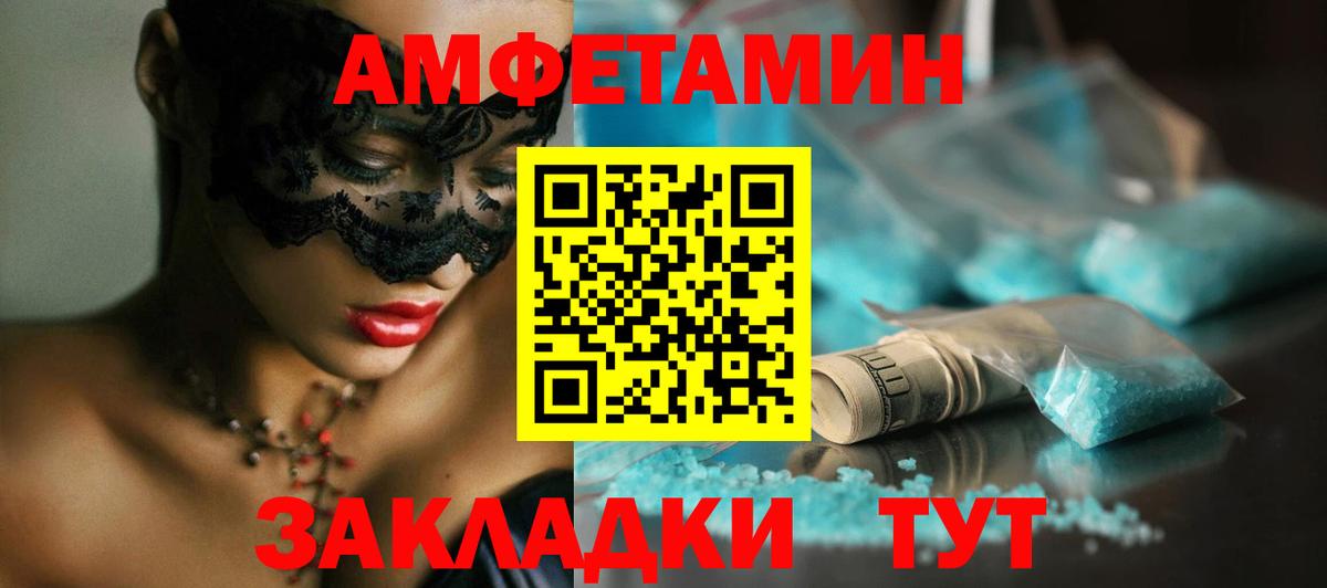 Первитин мет  Первитин мет  Малоярославец  Вход с VPN 