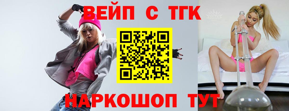 Малоярославец  Дистиллят ТГК гашишное масло  Вход с VPN  ТГК гашишное масло 
